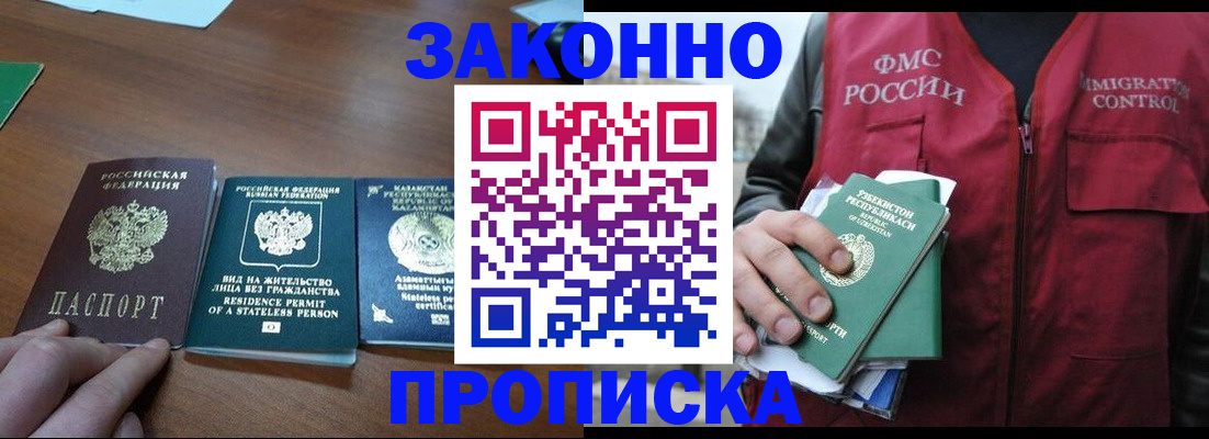 временная регистрация гарантия в Данкове