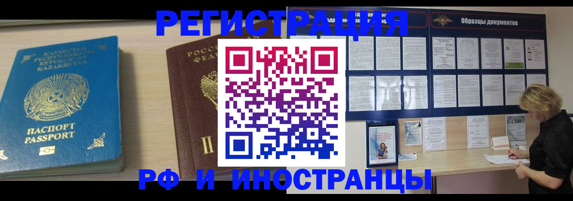 временная регистрация в Данкове