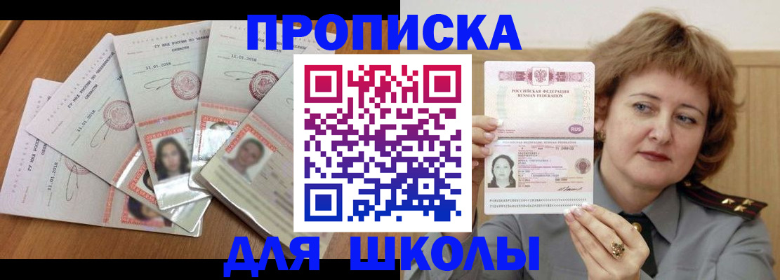 пропишу в квартире в Данкове