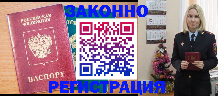 прописка в квартире в Данкове