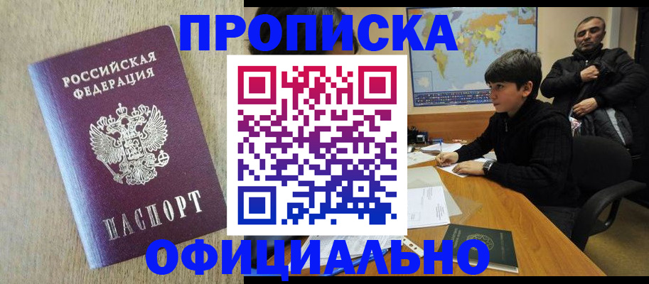 регистрация в Данкове