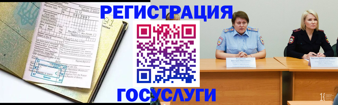 временная регистрация гарантия в Данкове