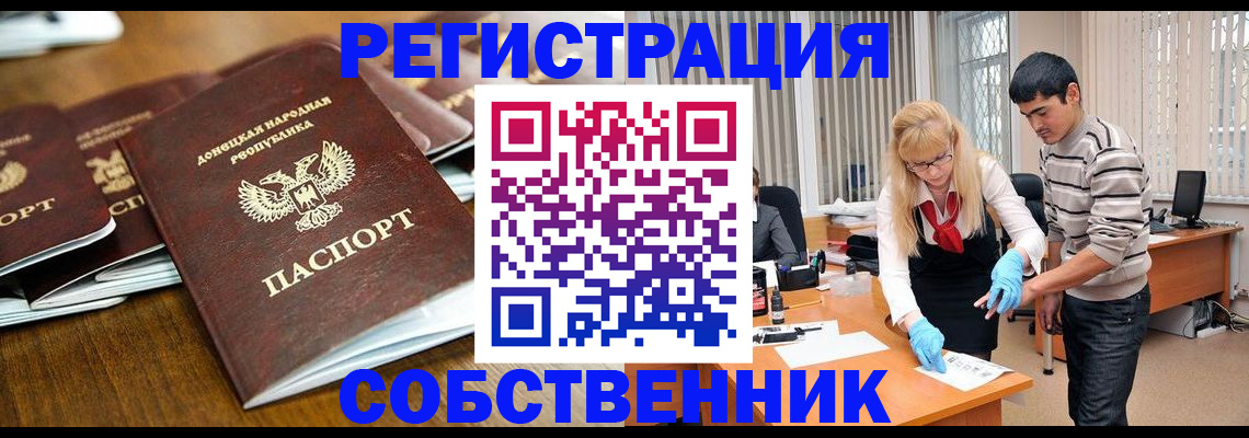 временная регистрация 2025 в Данкове